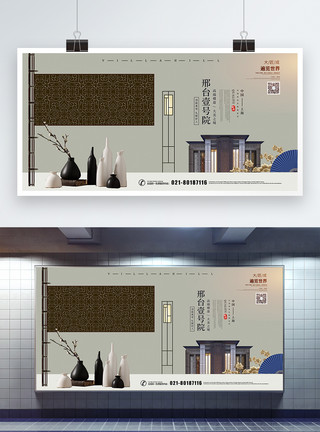 优雅典藏古典中式房地产促销展板模板