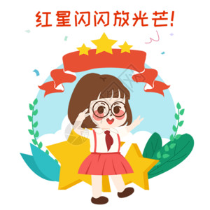 立体感五角星萌小妮卡通漫画gif高清图片