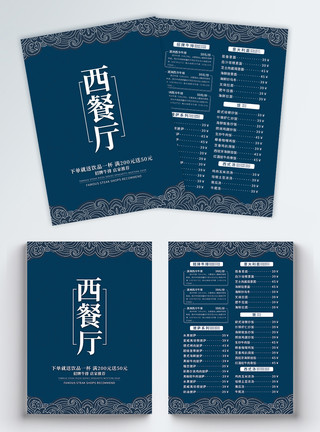云纹纹理中国风纹理西餐厅菜单宣传单模板