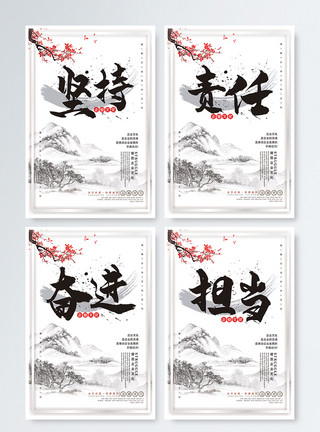 中国风企业文化展板企业文化四件套挂画模板
