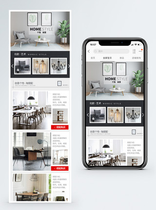 浅色家装北欧风家居电商淘宝手机端模板模板