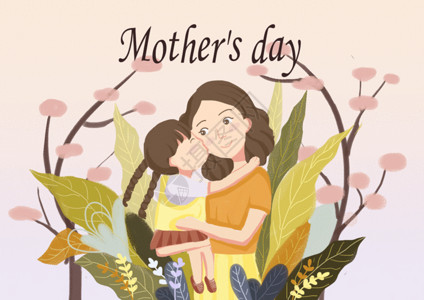 抱着母亲的女儿母亲节温馨亲子节日插画gif高清图片