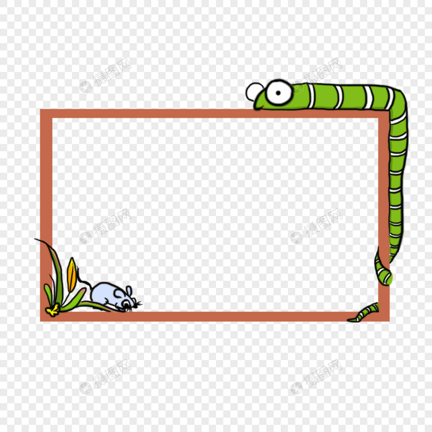 蛇鼠一框图片