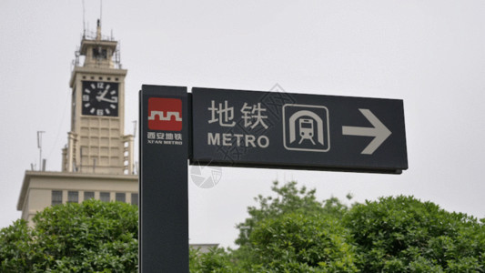 指示路牌地铁指示牌GIF高清图片