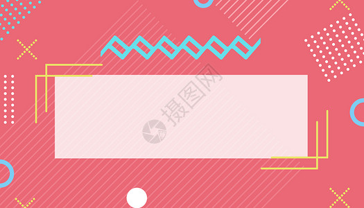 波点粉色游泳圈孟菲斯背景设计图片