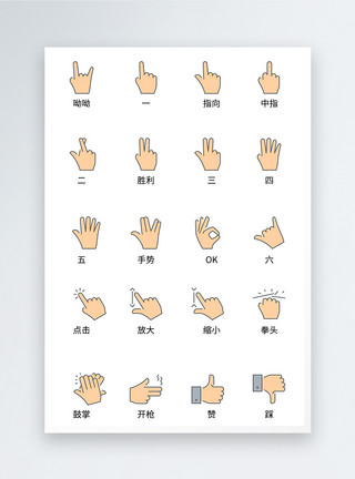 手绘放大镜图标UI设计手势插画icon图标模板