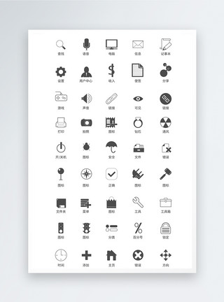 图标工具UI设计功能按键工具icon图标模板