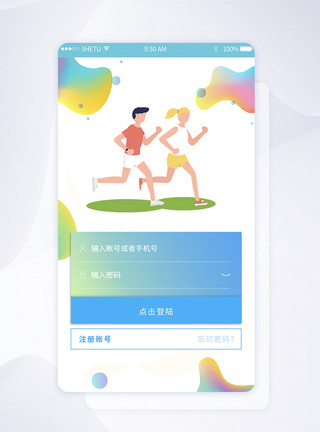 运动社交运动类app注册登录UI移动界面模板