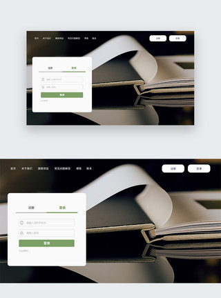 天葬台web界面网页台后台登录注册页面模板