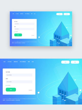 官网登陆界面蓝色渐变web界面网页登录注册页面模板
