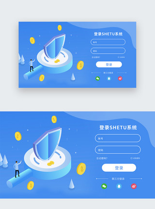 网站注册蓝色简约web界面网站登录注册页面模板