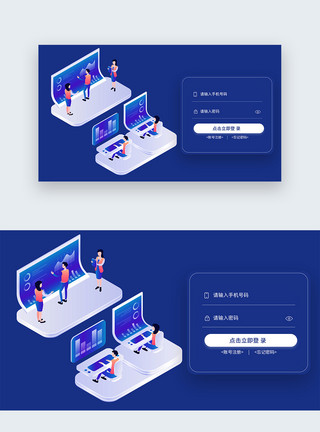 用户登录素材web界面用户登录注册页面模板