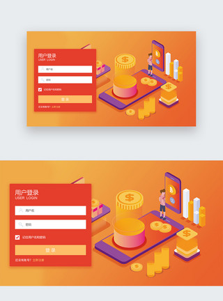 用户登录素材web界面用户登录注册页面模板