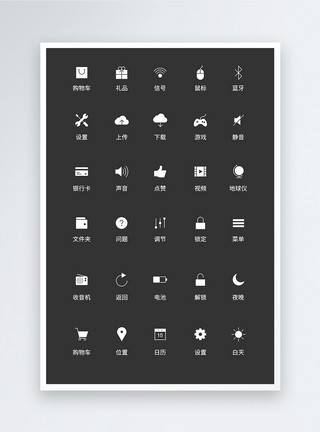 按键内饰UI设计手机功能按钮icon图标模板