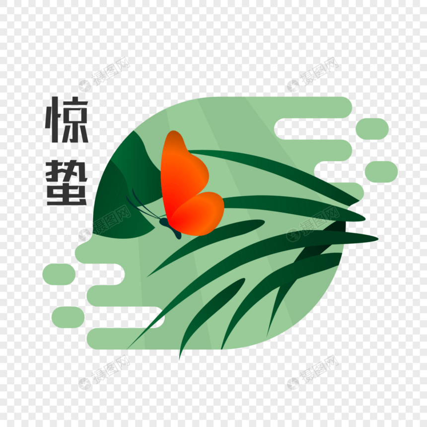 惊蛰节气插画元素图片