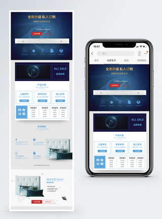 床垫淘宝床垫类手机端模板模板
