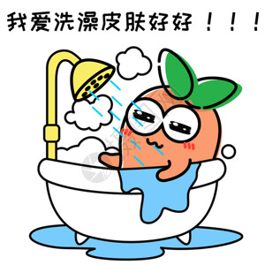 浴室水槽萝小卜卡通形象配图GIF高清图片
