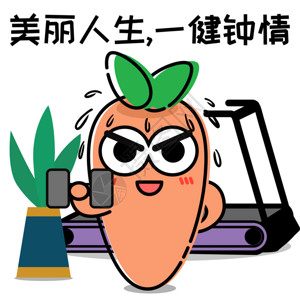 跑步机健身萝小卜卡通形象配图GIF高清图片