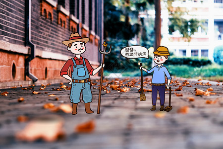 卡通可爱对话框可爱父子劳动节打扫落叶插画