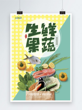 蔬菜新鲜甘蓝清爽生鲜果蔬促销海报模板