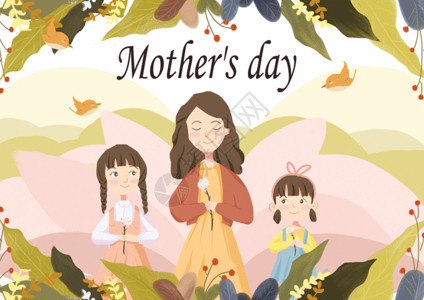 家庭插图母亲节插画gif高清图片