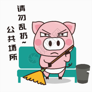 扫地卡通猪小胖GIF高清图片