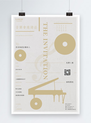 民乐音乐会音乐会邀请函宣传海报模板