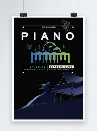 黑白钢琴钢琴培训海报模板