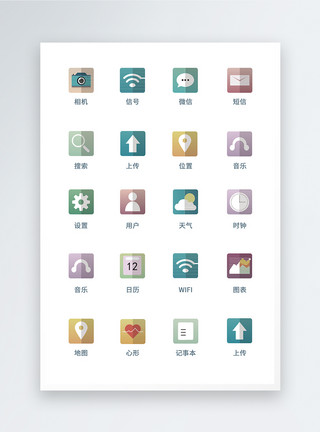 功能性训练UI设计手机应用icon图标模板