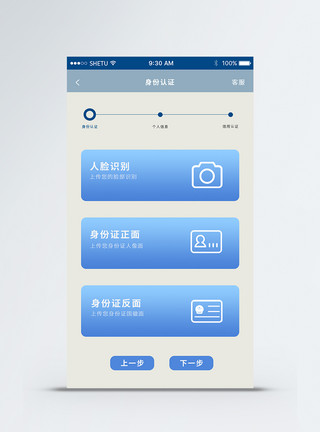 App详情页手机appUI详情页移动界面模板