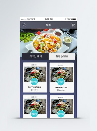 手机菜单UI设计手机app菜单移动界面模板