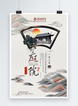 中国风式红章中式装庭院府邸地产海报模板