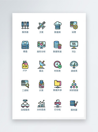数据库机房原创UI设计数据库icon图标模板