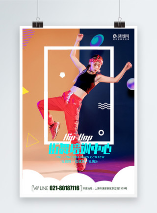重庆国泰艺术中心街舞培训中心招生海报模板