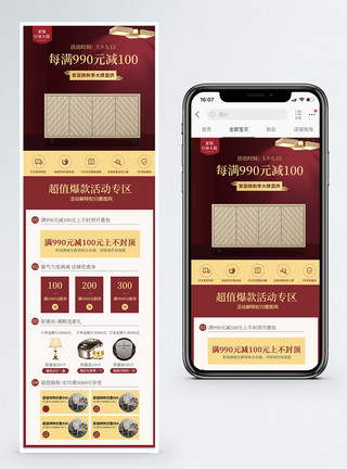 家装节模板家装节狂欢大促家具沙发床手机端活动页面模板