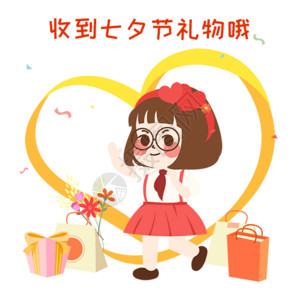 情人节爱心礼盒萌小妮卡通漫画gif高清图片