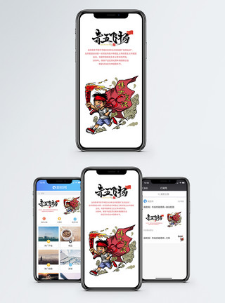 奥运会火炬五四青年节手机海报配图模板