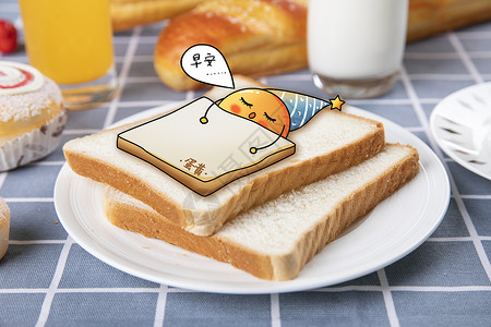 早餐面包与牛奶创意美味早餐插画