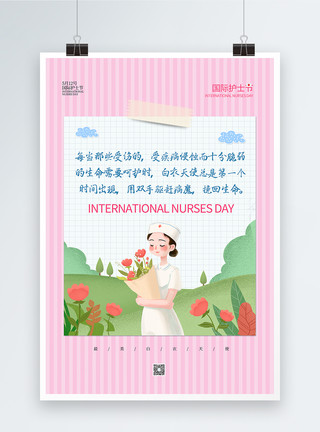 白色护士素材粉色护士节文字海报模板