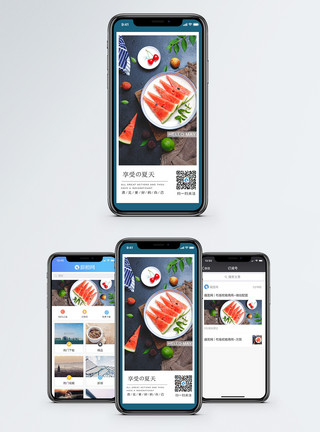 享受夏天你好夏天手机海报配图模板