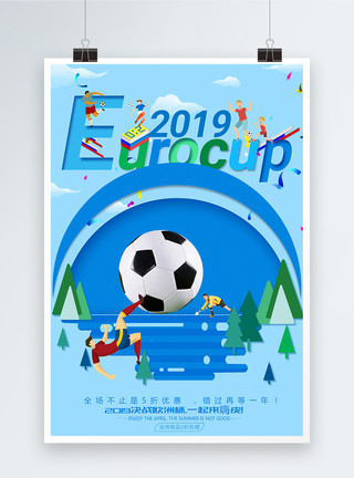 国足欧洲杯足球宣传海报模板