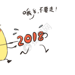 2019跨年夜小土豆卡通形象表情包gif高清图片