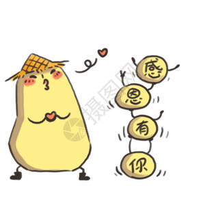 有钱生活小土豆卡通形象表情包gif高清图片