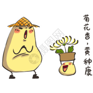 土豆和红辣椒小土豆卡通形象表情包gif高清图片