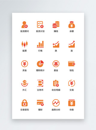 地平面UI设计金融类双色icon图标模板