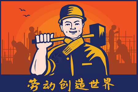 五一国际劳动节背景图片