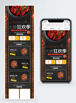 西红柿辣椒黑色大气美味小龙虾促销淘宝手机端模板模板