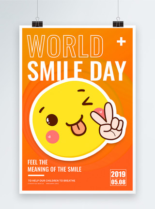 表情对话框纯英文世界微笑日宣传海报模板