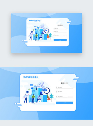 平台建设运维平台登录界面web界面模板