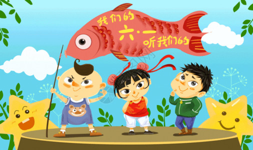 钓鱼娃娃六一儿童节插画插画动效动图GIF高清图片
